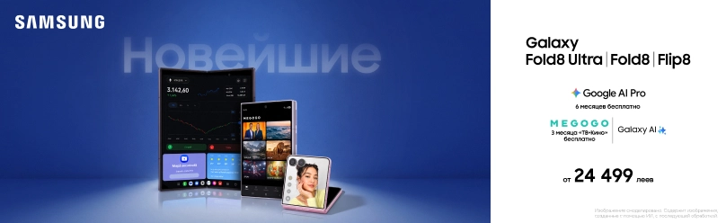 Galaxy Fold8 Ultra | Fold8 | Flip8 — новый уровень совершенства