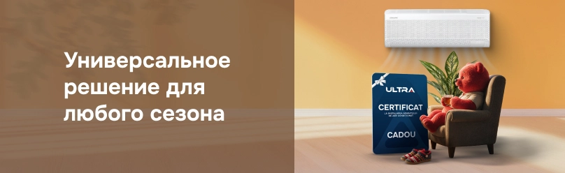 Покупай Кондиционер и получи Сертификат на его установку