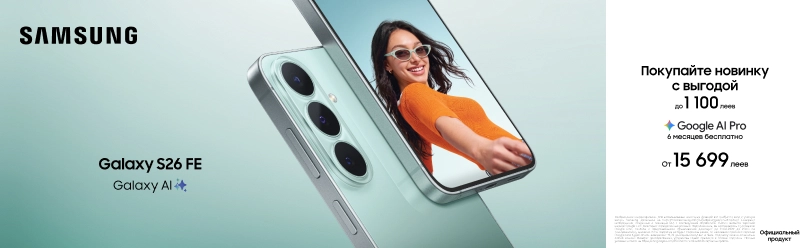 Покупайте новинку Samsung Galaxy S26 FE с выгодой