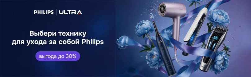 Скидки на beauty товары Philips