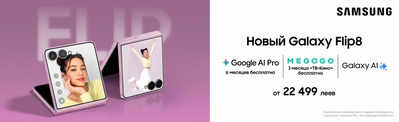 Galaxy Flip 8 — элегантность в каждом изгибе