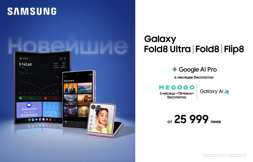 Galaxy Fold8 Ultra | Fold8 | Flip8 — новый уровень совершенства