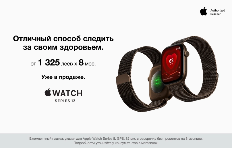 Apple Watch Series 12 — Стиль в движении