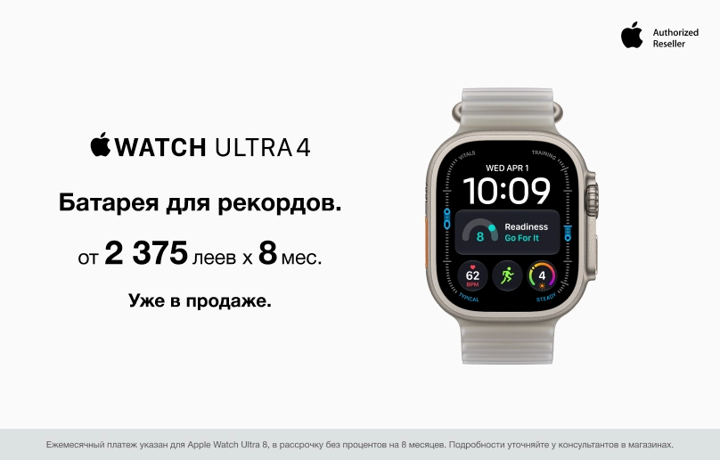 Apple Watch Ultra 4 — Максимум свободы