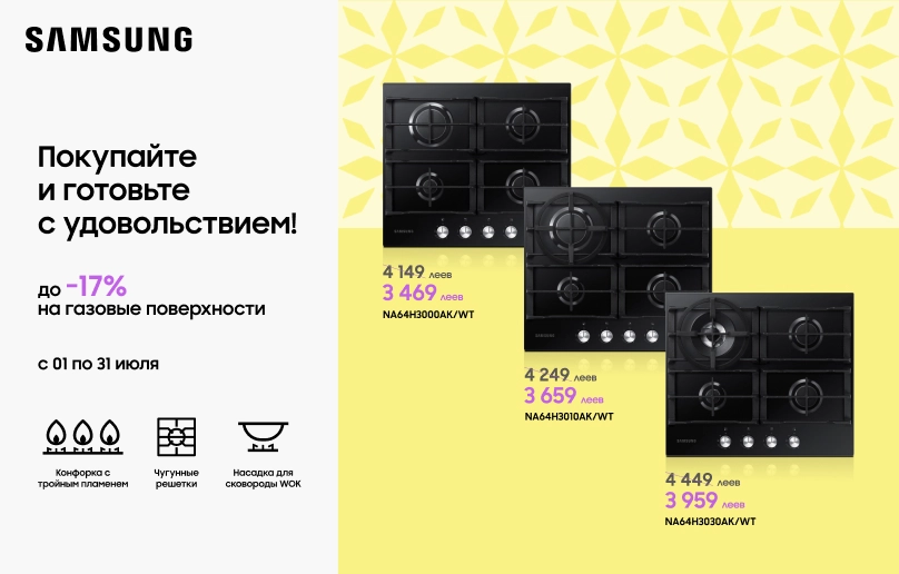 Покупайте и готовьте с удовольствием