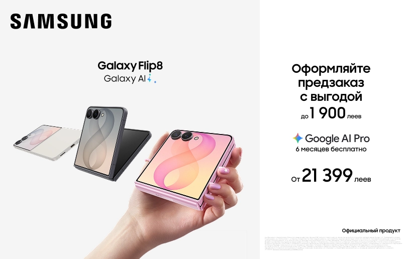 Galaxy Flip 8 — элегантность в каждом изгибе