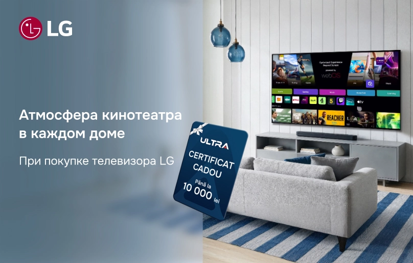Выбери телевизор LG и получи ваучер в подарок