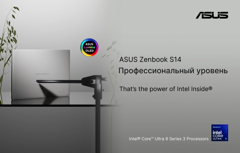 Оформи ASUS Zenbook S14 в рассрочку на 12 месяцев под 0%