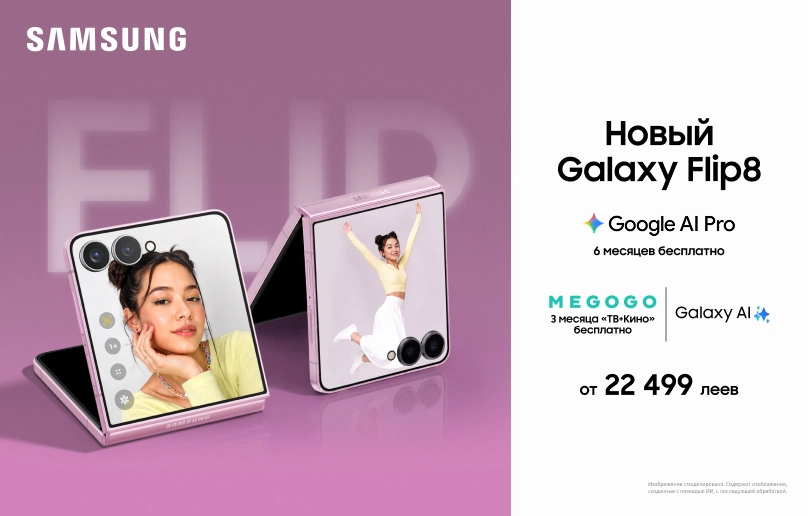 Galaxy Flip 8 — элегантность в каждом изгибе