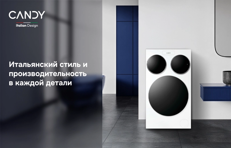 Забота о чистоте с Candy