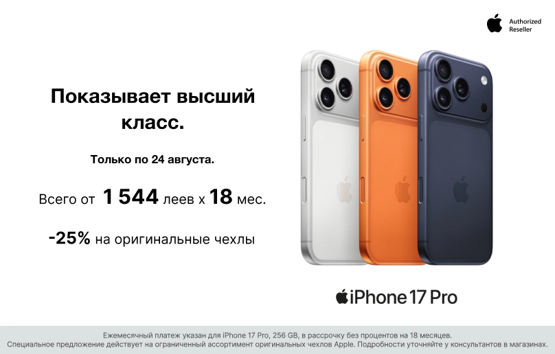 iPhone в рассрочку 0% на 18 месяцев