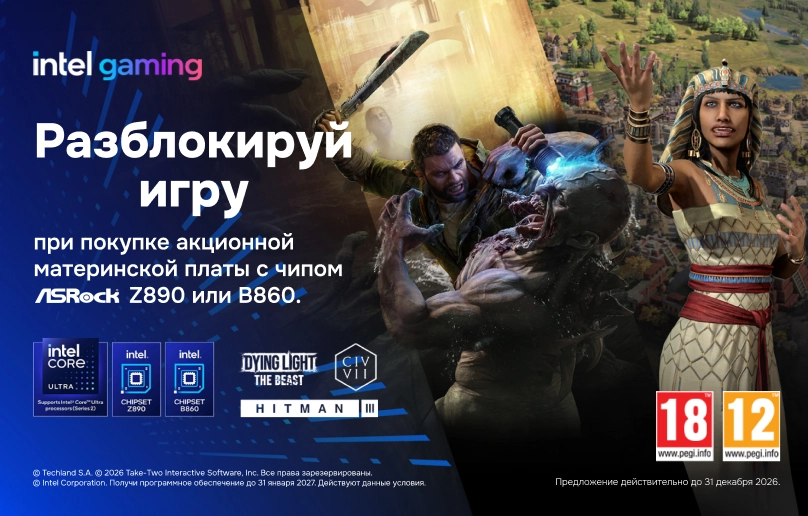 Купи материнскую плату ASRock и разблокируйте игру