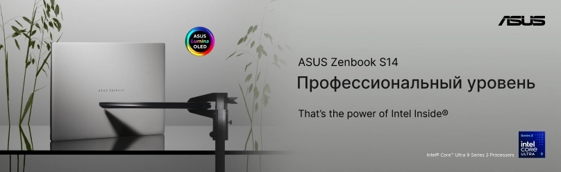 Оформи ASUS Zenbook S14 в рассрочку на 12 месяцев под 0%