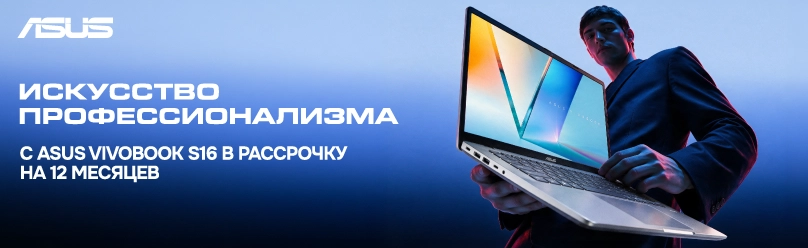 Ноутбуки ASUS Vivobook в рассрочку на 12 месяцев под 0%