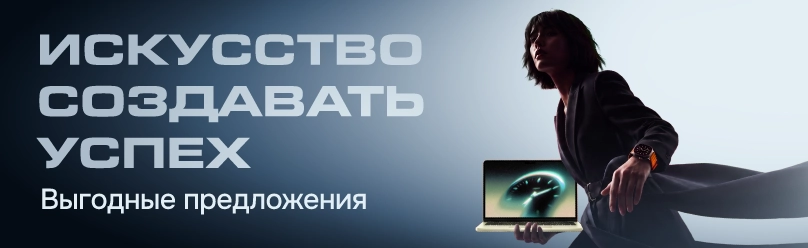 Искусство создавать успех