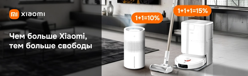 Чем больше Xiaomi, тем больше свободы
