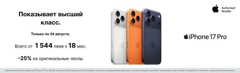 iPhone в рассрочку 0% на 18 месяцев
