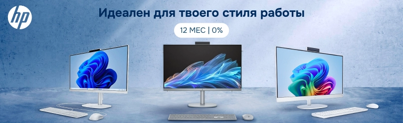 Моноблоки HP в рассрочку на 12 месяцев под 0%
