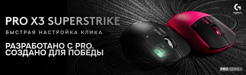 PRO X3 SUPERSTRIKE — Точность в каждом движении