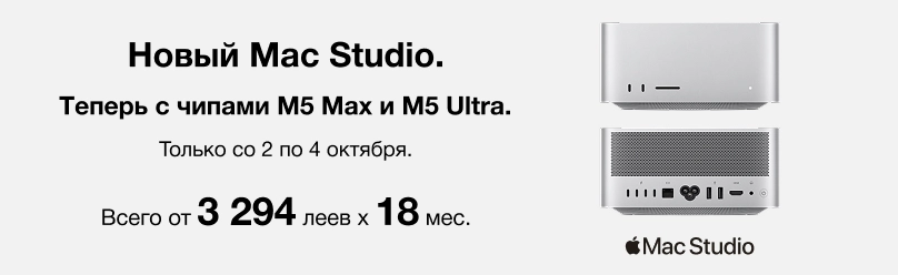 Mac Studio M5 Max и M5 Ultra — Мощь для больших задач