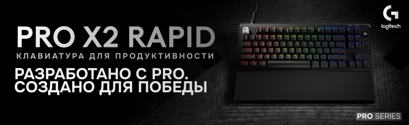 PRO X2 RAPID — Создано для побед