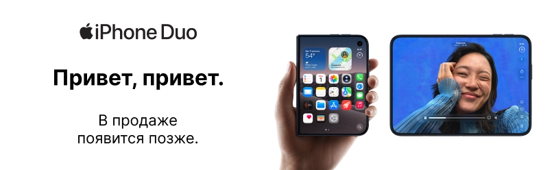 New iPhone DUO