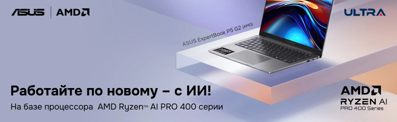 Специальное предложение на ASUS ExpertBook