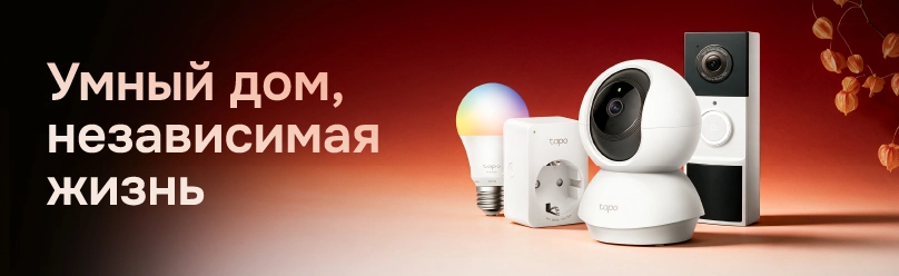 Smart Home — технологии, которые работают для вас