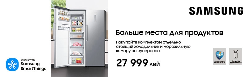 Покупайте комплектом Холодильник и Морозильную Камеру по суперцене