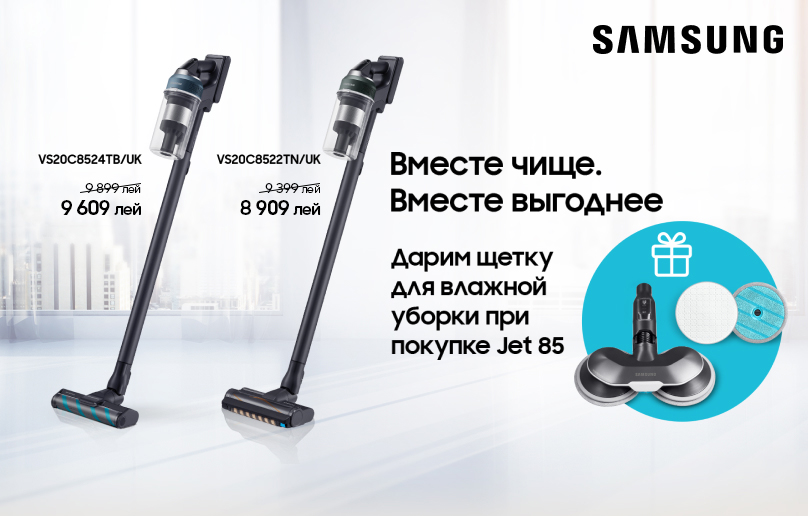 Дарим ценные подарки при покупке Bespoke AI Jet Ultra