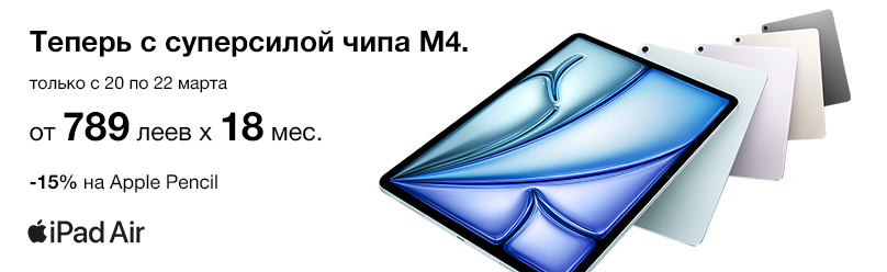 iPad Air для новых возможностей