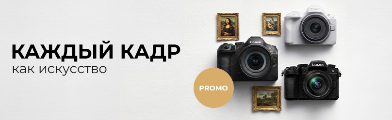 Выгодное предложение на фототехнику