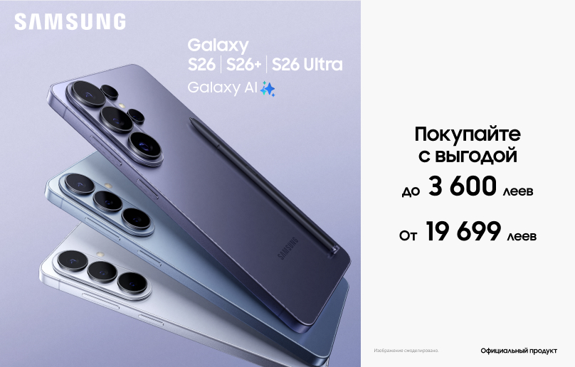 Покупайте Galaxy S26 с выгодой