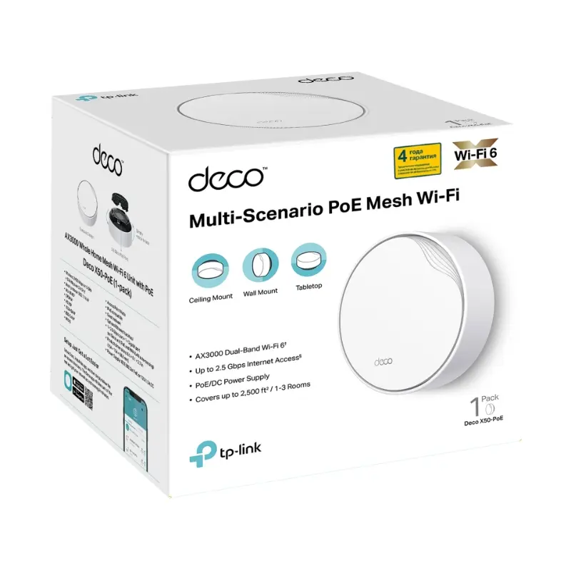 Беспроводной маршрутизатор TP-LINK Deco X50-PoE(1-pack) Белый