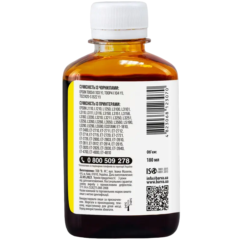 Recipient de cerneală Barva E103