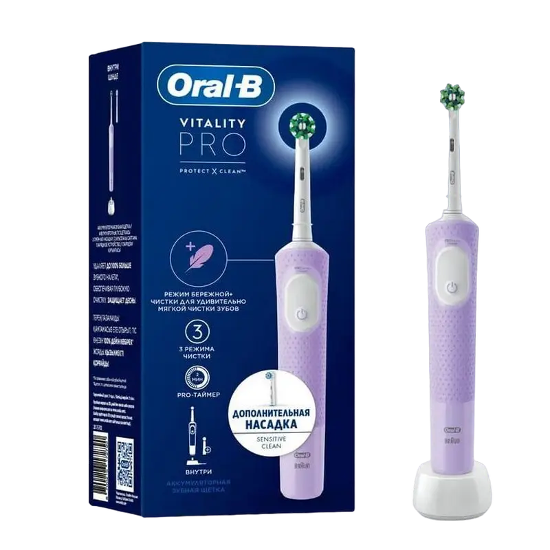 Электрическая зубная щетка Для взрослых Braun Oral-B Vitality Pro Фиолетовый