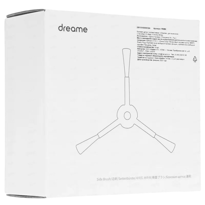 Боковая щетка Dreame RSB8