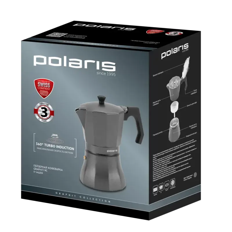 Гейзерная кофеварка Polaris Graphit-9С Graphit Серый