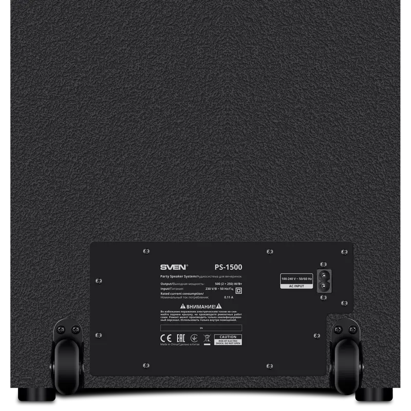 Аудиосистема SVEN PS-1500 Чёрный