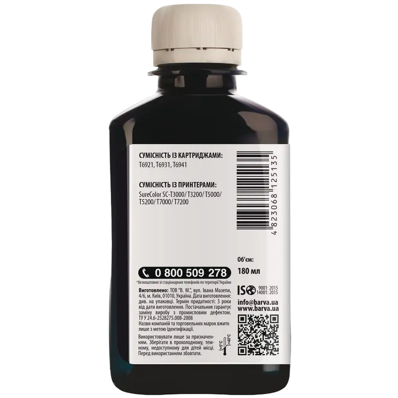 Recipient de cerneală Barva T6931