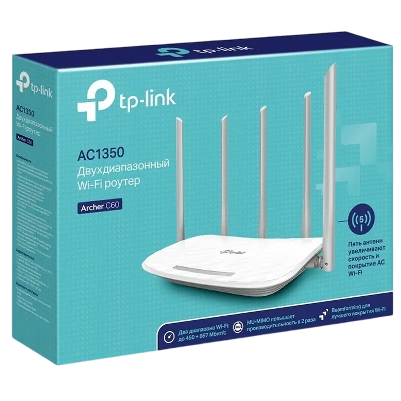 Беспроводной маршрутизатор TP-LINK Archer C60 Белый