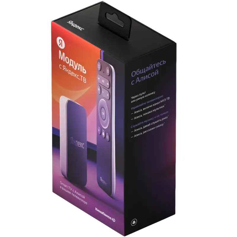 ТВ-приставка Yandex Черный
