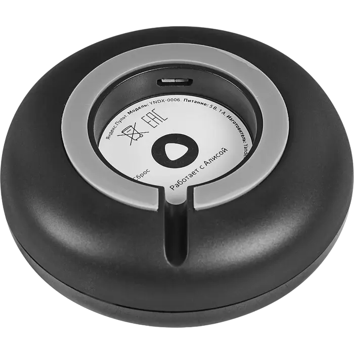 Panoul de control Yandex YNDX-0006 Negru