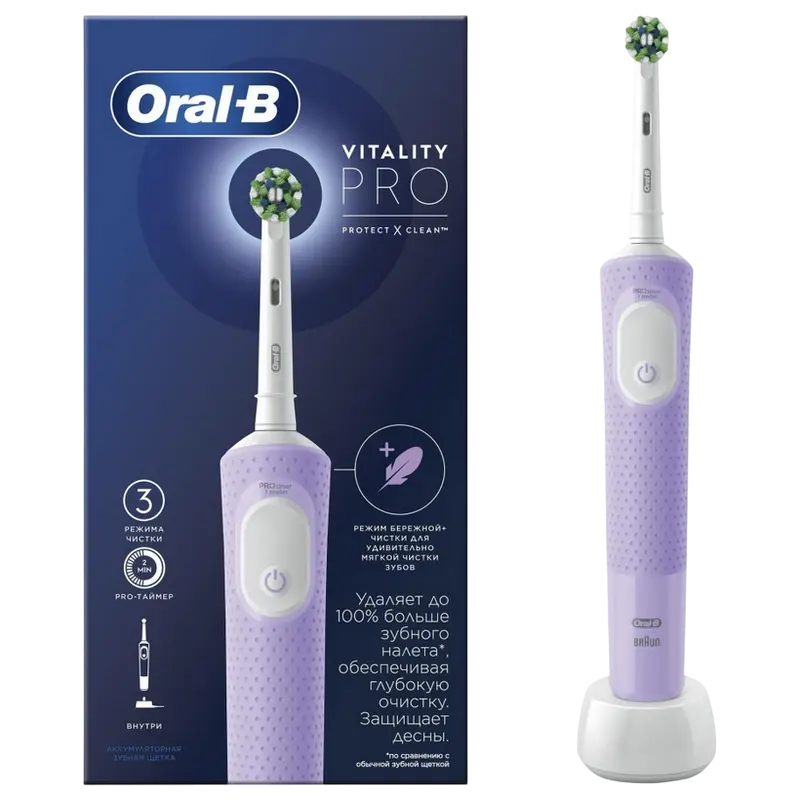 Periuță de dinți electrică Pentru adulți Braun Vitality Pro Lilac Mist