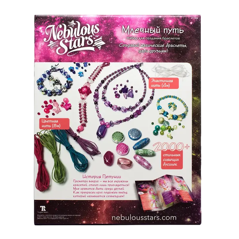 Nebulous Stars Stars