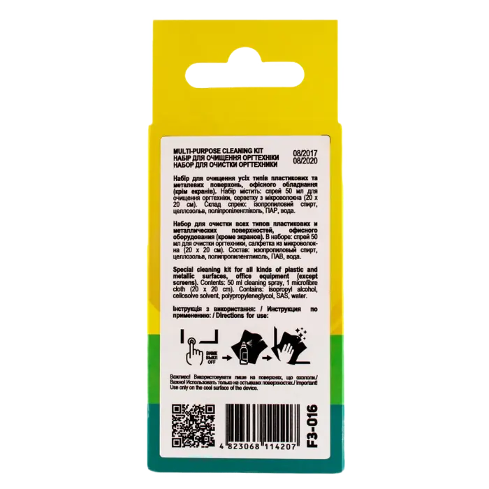 Набор для очистки Patron F3-016