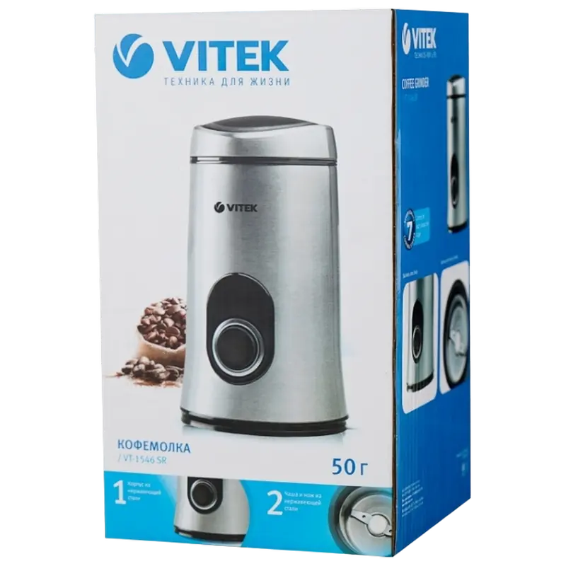 Râșniță de cafea VITEK VT-1546 Argintiu