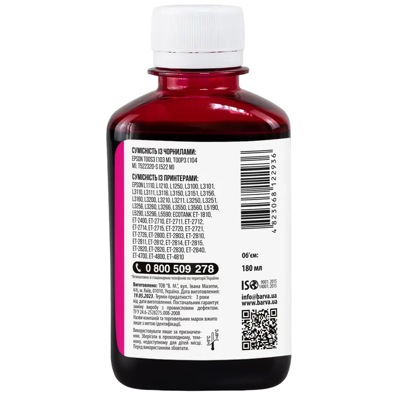 Recipient de cerneală Barva E103