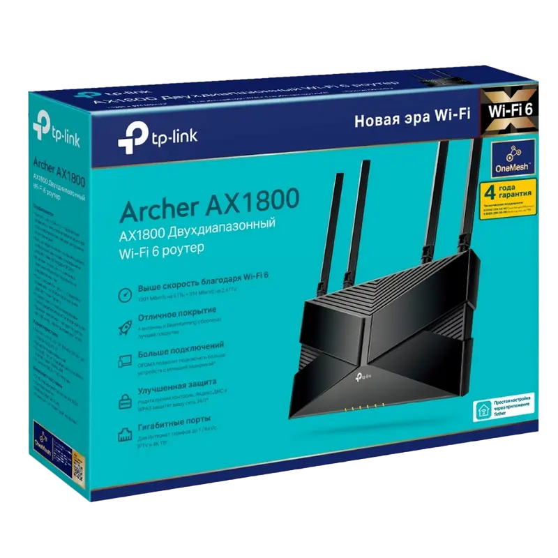 Беспроводной маршрутизатор TP-LINK Archer AX1800 Черный
