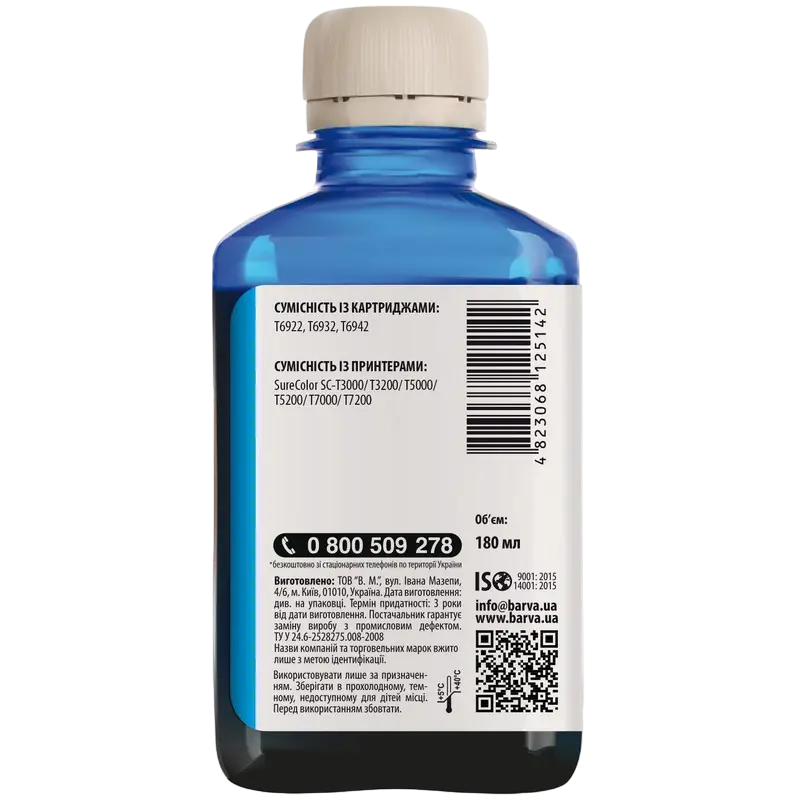 Recipient de cerneală Barva T6931